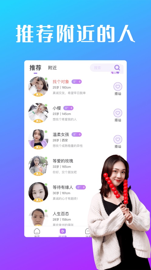 缘来是你appv2.2.0