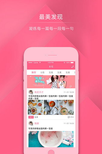 妃子校app4.1.6