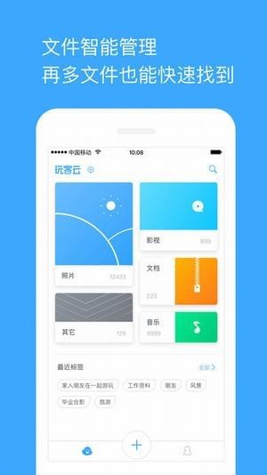 onecloud玩客云v1.8.8