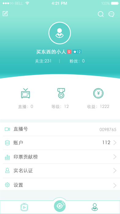 新艺文化直播appv1.3