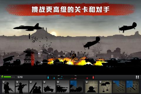 前线争锋v1.8.0