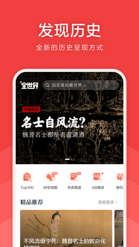 全世界appv3.4.0