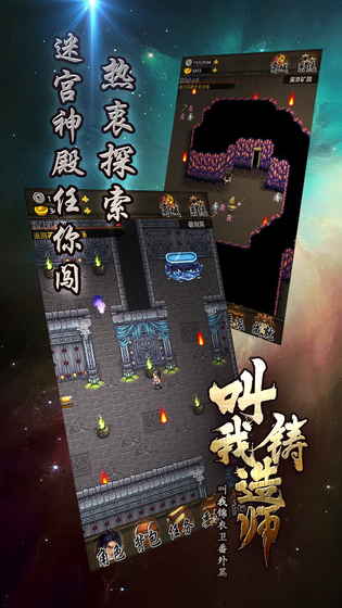 叫我铸造师v1.1.0