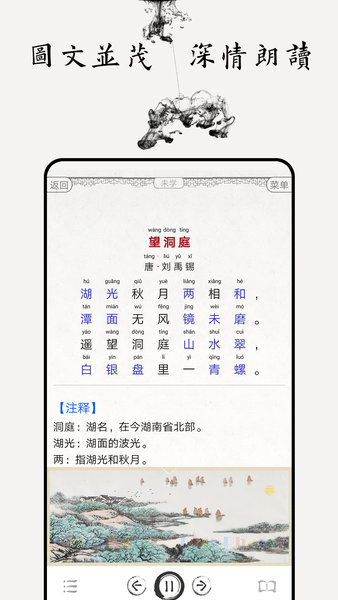 中小学古诗词大全app4.7