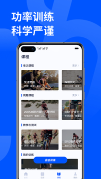 顽鹿运动3.3.0