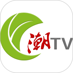 潮安数字电视网上缴费app(潮tv)3.3.1