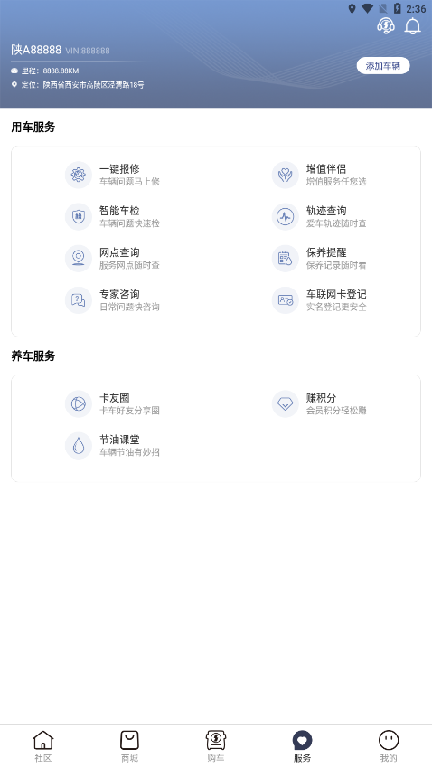 龙行无忧appv2.9