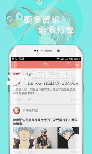 dobi逗比Android版资讯