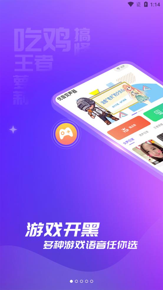 优音app2.10.5