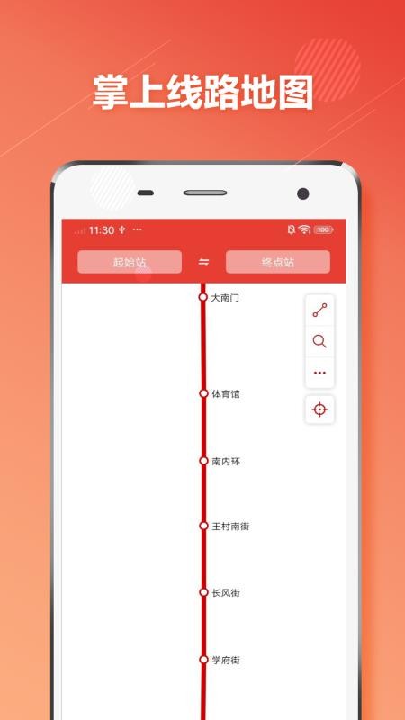 太原地铁app v1.2.1v1.4.1