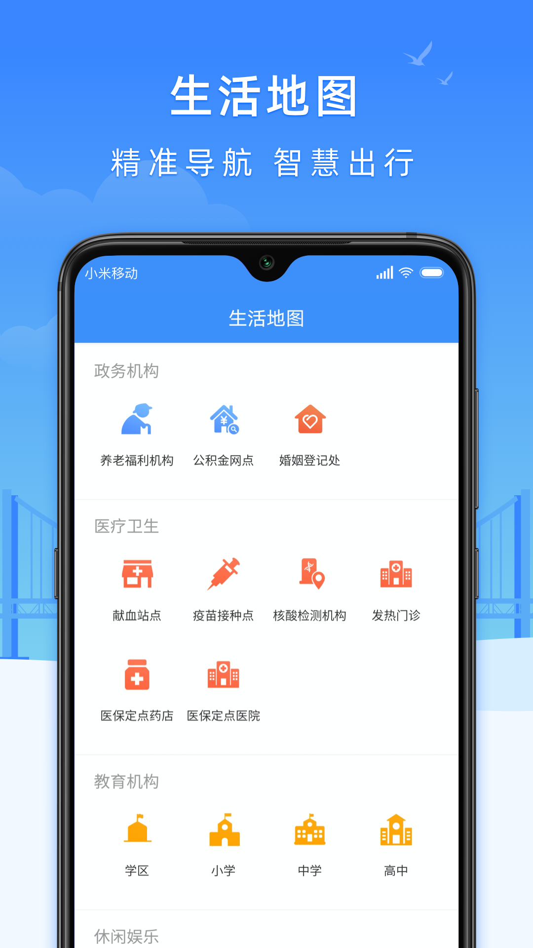 e大连app资讯2.3.8