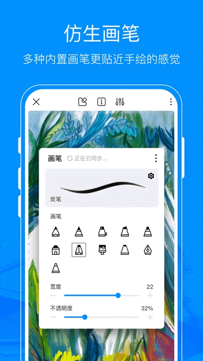 熊猫绘画appv1.3.0