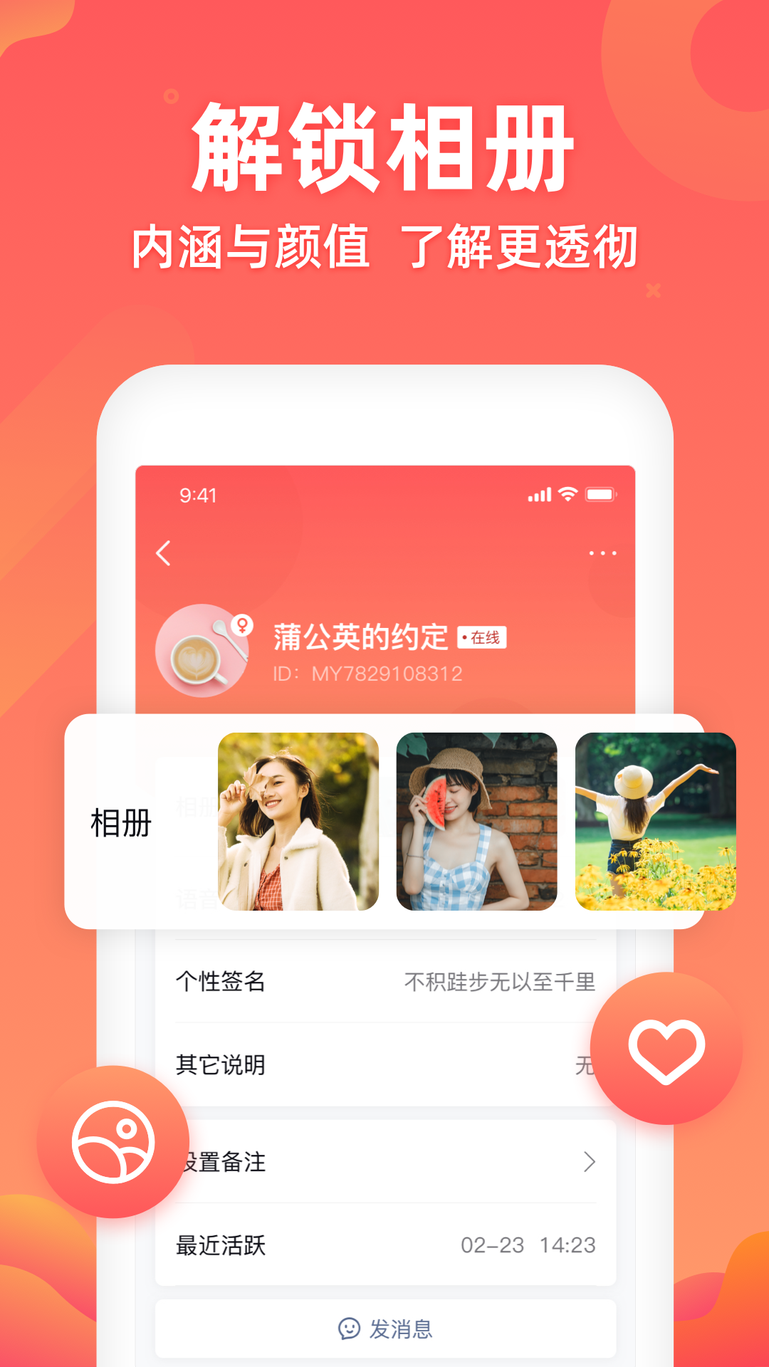 密语appv1.5.6