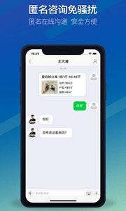 Q房网v9.8.8