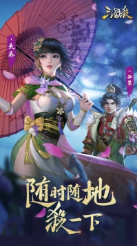 三国杀ios版v3.8.5