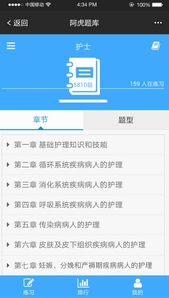 阿虎题库安卓版介绍
