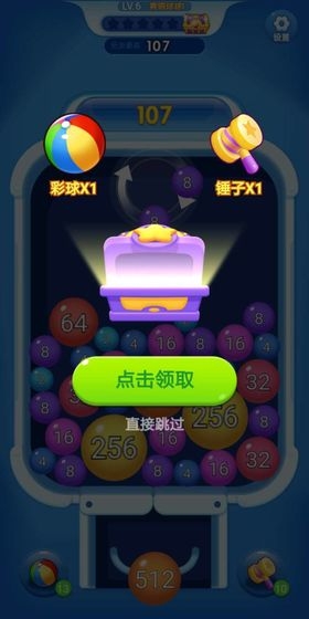 球球爆爆爆小游戏v2.7.5