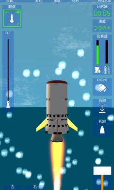 航空火箭模拟器无限燃料版v1.11