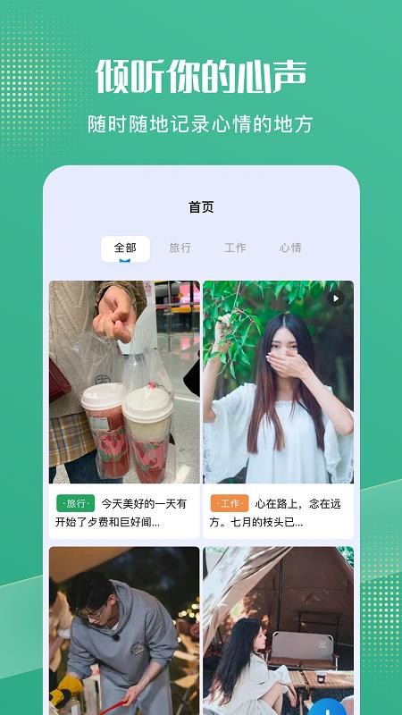 喵喵日常记录app1.1