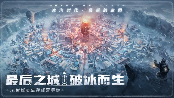 冰汽时代汉化版v1.2