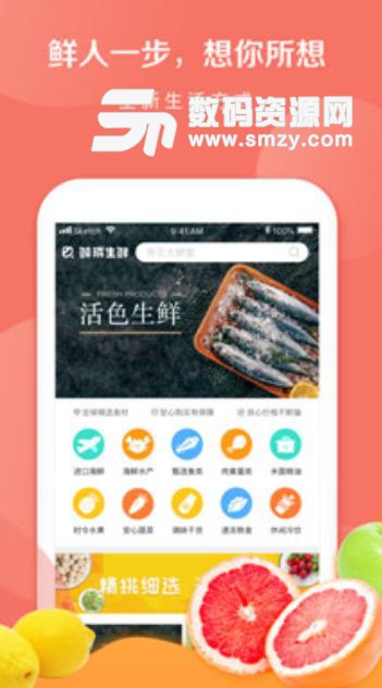 鲸璘生鲜apk