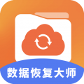 数据恢复大师app