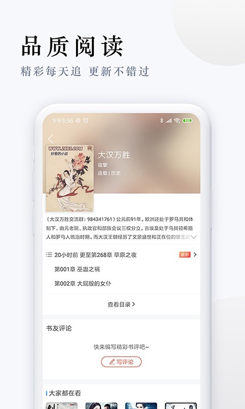 派比小说v1.8.8