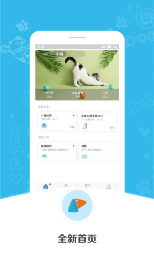 小佩宠物app8.16.1 安卓手机版