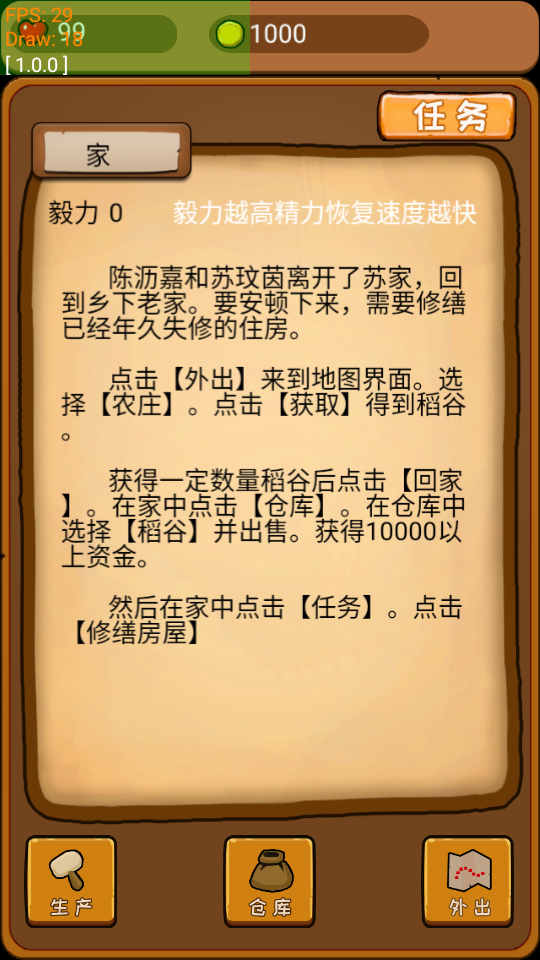 豪门逆婿手游v1.0