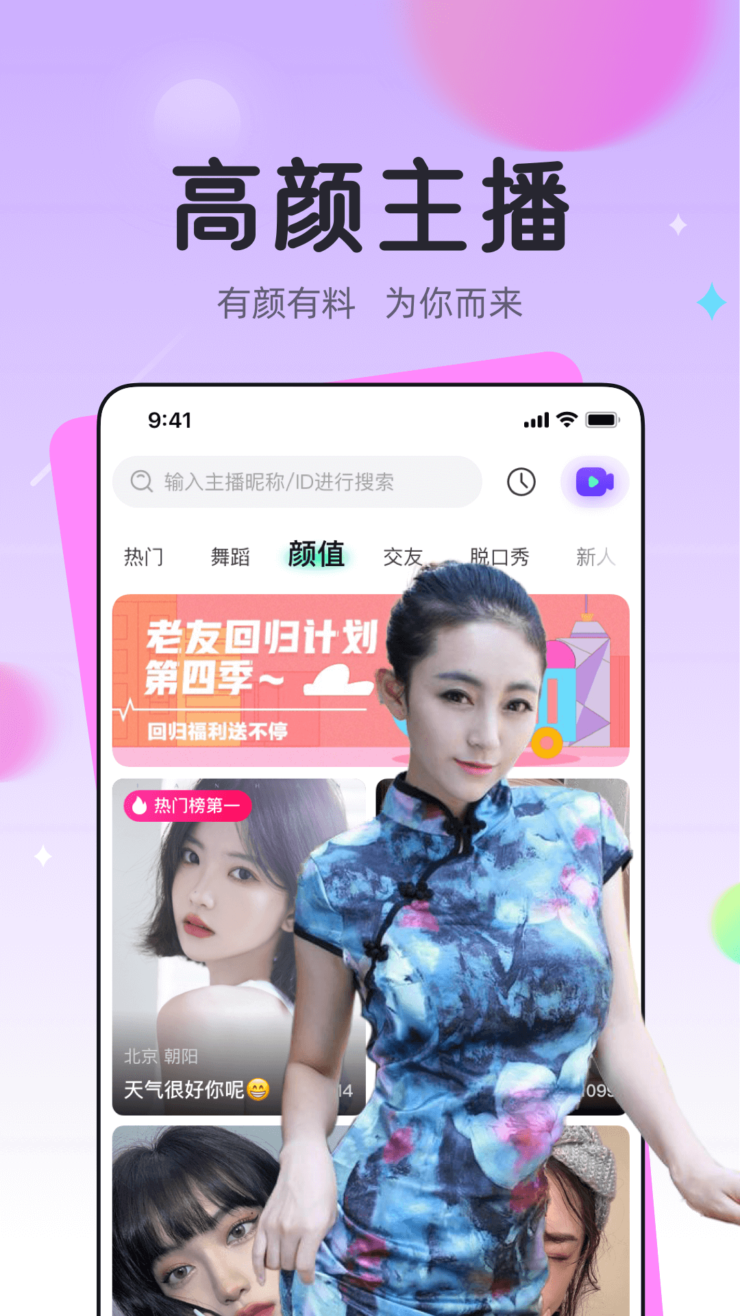 龙猫交友app下载1.8.9.2021