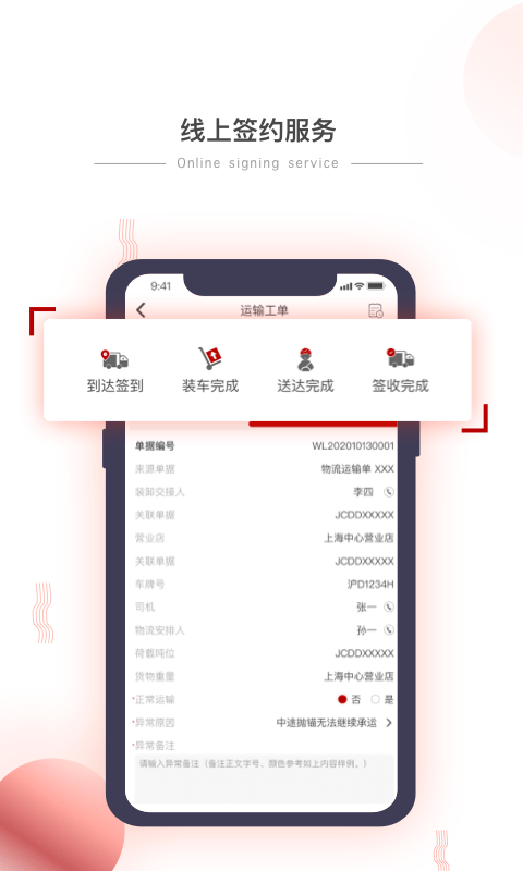 小宏人司机版app1.7.2