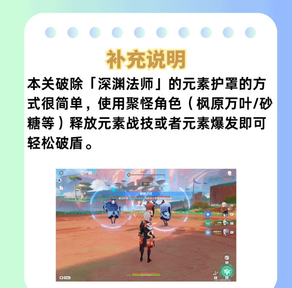 原神荊棘與勳冠第五關滿星通關攻略 5.0活動荊棘與勳冠第5關怎麼過[多圖]圖片5