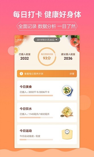 嘉肴健康美食菜谱app1.3.7