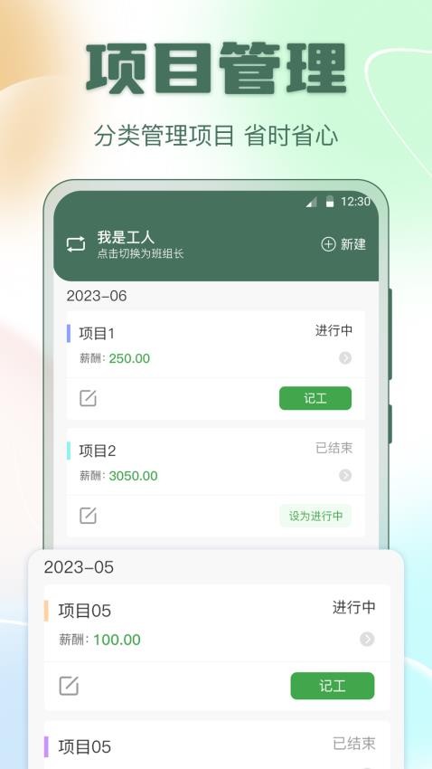 小魚考勤表APPv3.3.1