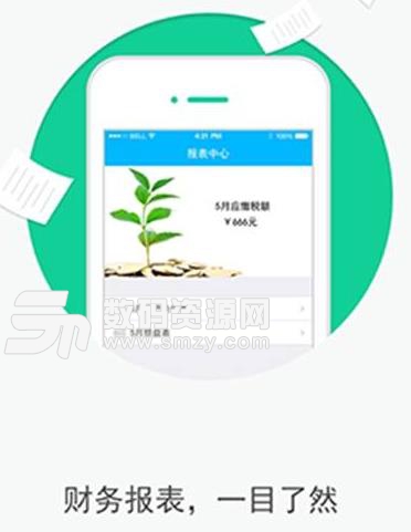 融易算APP安卓版截图