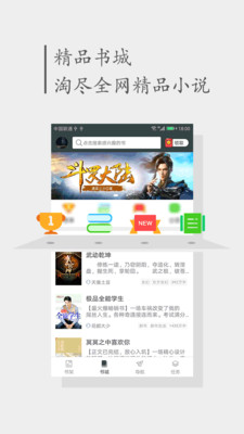淘小说手机客户端v2.8.2