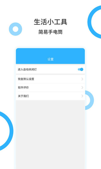 手电王app软件1.4.1