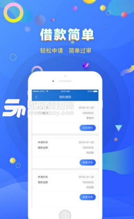 德聚最新APP