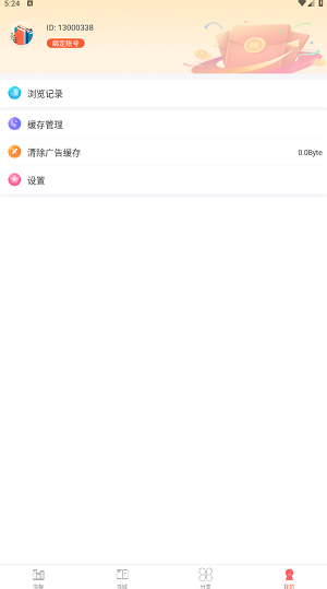 笔聚阁appv1.0.2