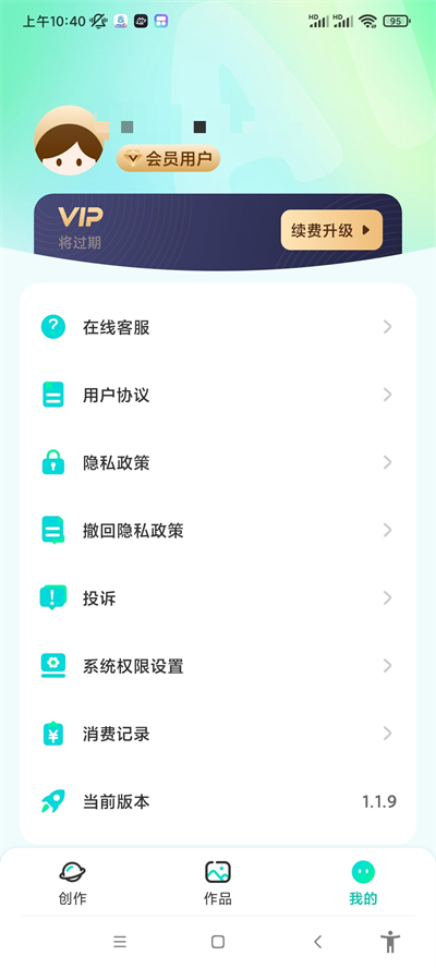 AI绘画画家v1.1.9 