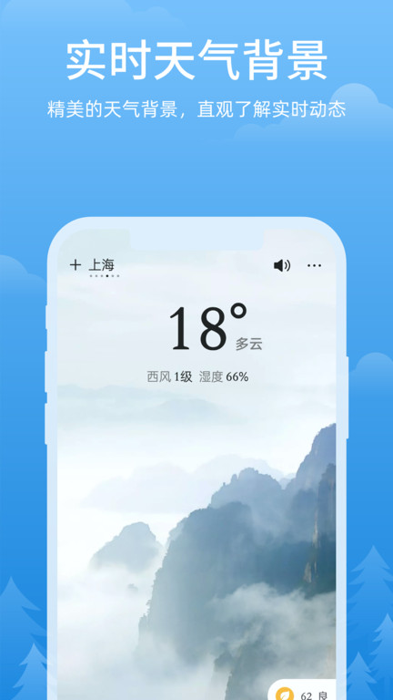 心晴天气预报v3.0.3 安卓最新版