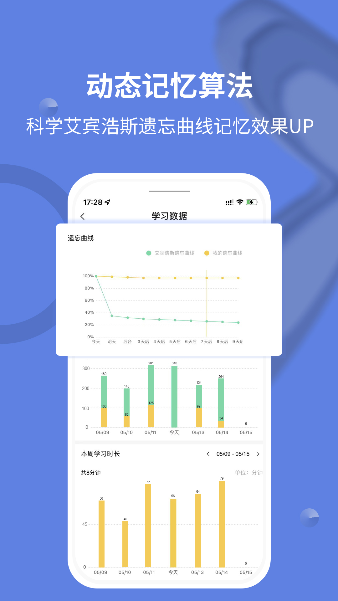 堂堂背单词1.1.0