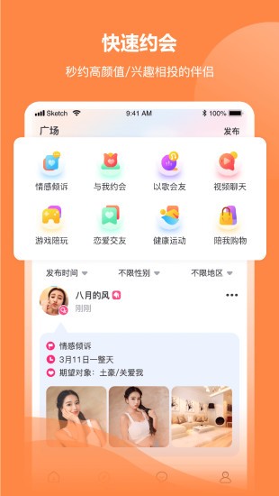 语嗨v1.3