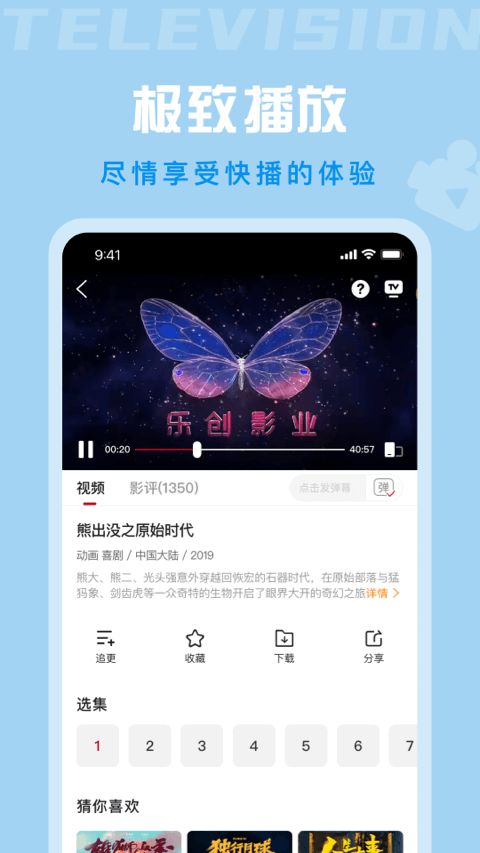 星晴视频免广告v3.10.8