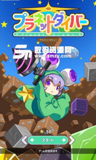 惑星調查手遊安卓版截圖