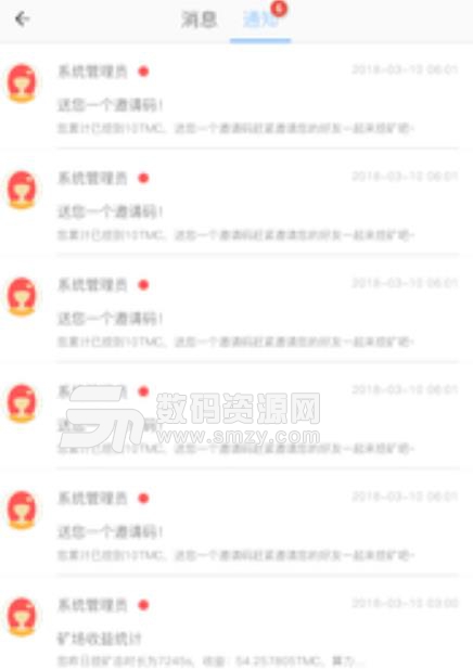 时间链app