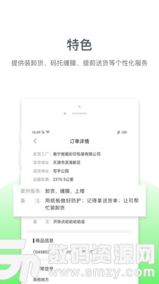 快犀牛承运商官方版