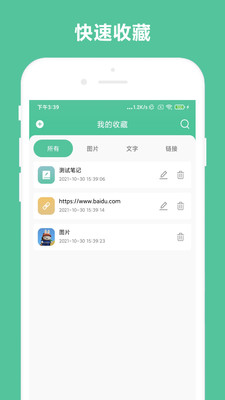 办公助手app1.2.1