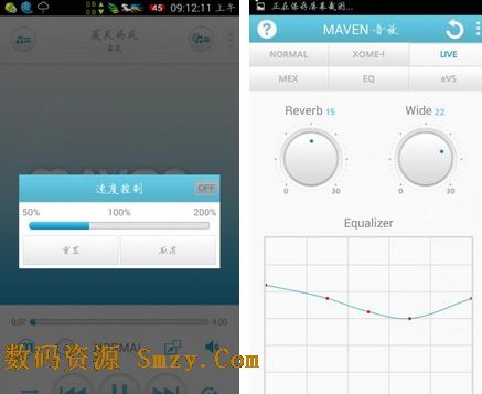 MAVEN音乐播放器安卓版