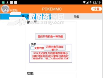 pokemmo自动钓鱼脚本稳定版下载